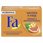 Fa Мыло Чистота и Уход Грейпфрут и Молочные протеины 90 г