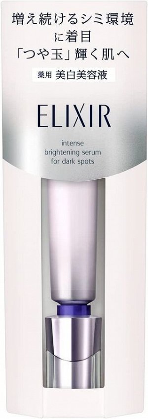 SHISEIDO Elixir Intense Brightening Serum For Dark Spots - интенсивная точечная сыворотка против темных пятен и веснушек