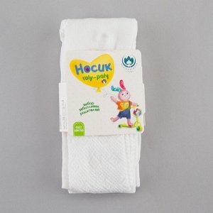 Колготки детские ажурные, цвет белый.