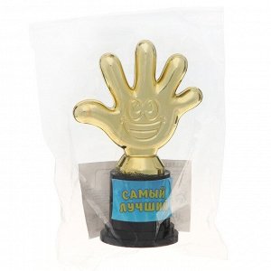 Наградная фигура «Самый лучший», пятёрня, кубок, пластик, золото, 10.5 см