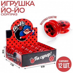 Funny toys Йо-йо «Божья коровка»