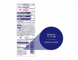 CLEARASIL Clear Cream - очищающая лекарственная пенка против акне