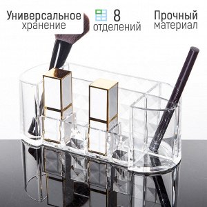 Органайзер для хранения косметики Cosmetic Organizer