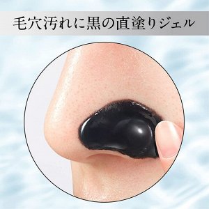 SOFINA iP Pore Cleansing Gel Wash - гель для очищения пор от черных точек