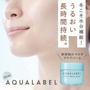 SHISEIDO Aqualаbel Multi Aqua Balm - увлажняющий мультифункциональный бальзам для кожи лица