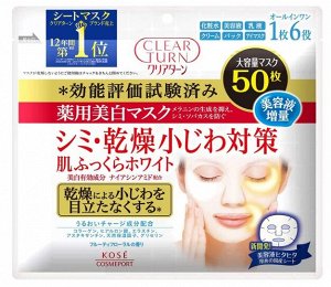 KOSE Clear Turn Medicated Whitening Face Mask - маски для лица с легким отбеливающим эффектом