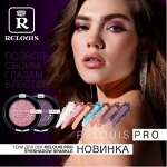 ТЕНИ ДЛЯ ВЕК RELOUIS PRO EYESHADOW SPARKLE