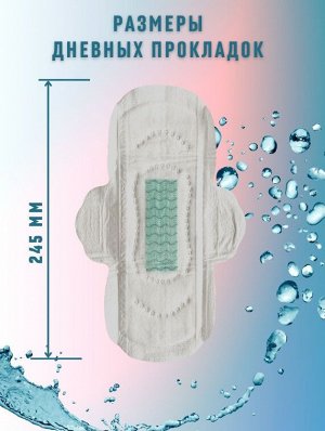 Гигиенические прокладки Anion / Анион дневные 245мм 8шт