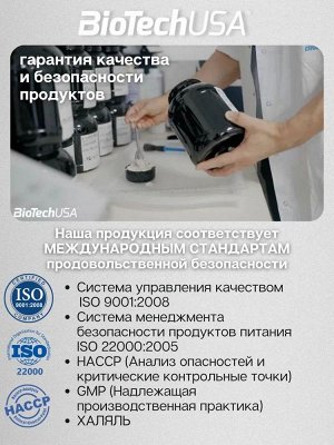 Витамин B BioTechUSA B-Complex - 60 капс.