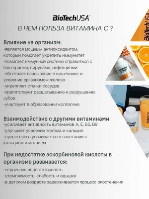 Витамин С BioTechUSA Vitamin C 1000мг. - 100 таб.