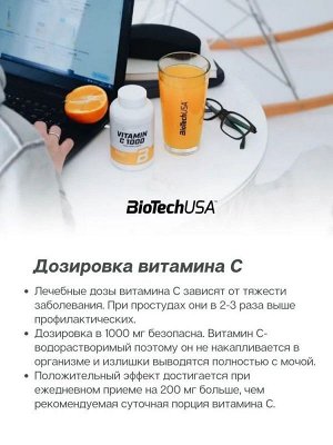 Витамин С BioTechUSA Vitamin C 1000мг. - 100 таб.