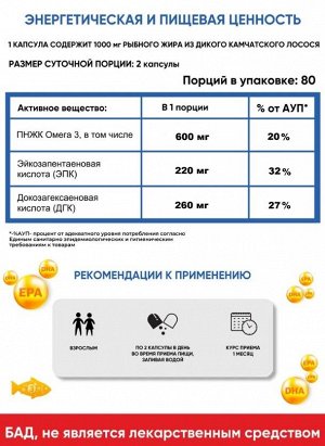 Омега 3 БАД SALMONICA для взросл. и детей 1000мг(160 кап) банка Тымлатский РК