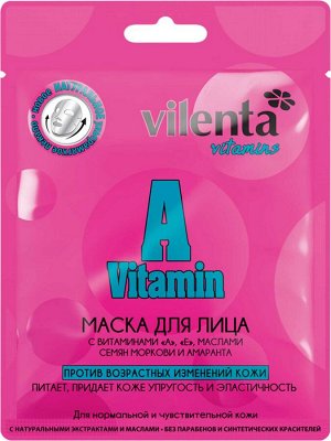 Vilenta Маска для лица Vitamin «А» с витаминами А, Е, маслами семян Моркови и Амаранта §