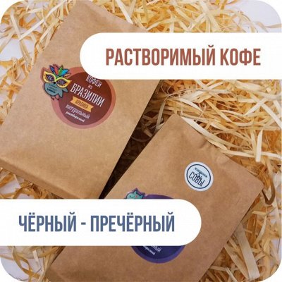 Кофе RichCoffee зерно/молотый, 2в1 с молоком, большой выбор — Черный растворимый кофе