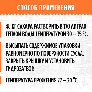 Спиртовые турбо дрожжи на 200 литров браги для самогона Бутлегер 200L 520 г