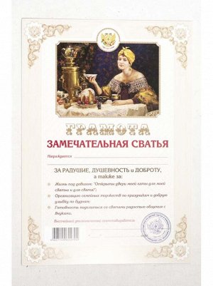 С днём рождения свату открытки