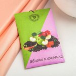 Саше ароматическое &quot;Яблоко и ежевика&quot;, 10 г, &quot;Богатство Аромата&quot; 7723348