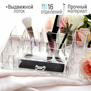 Органайзер для хранения косметики и украшений Cosmetic Organizer