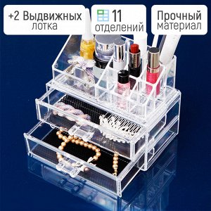 Органайзер для хранения косметики и украшений Cosmetic Organizer