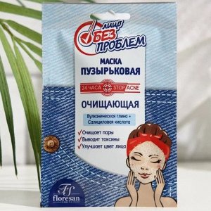 Пузырьковая маска "ЛИЦО БЕЗ ПРОБЛЕМ" очищающая 1 саше (15мл)