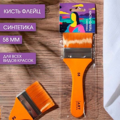 Товары для живописи! Кисти, инструменты, холсты!