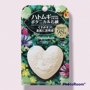 Мыло косметическое "Magiabotanica" для лица с растительными экстрактами 100 гр