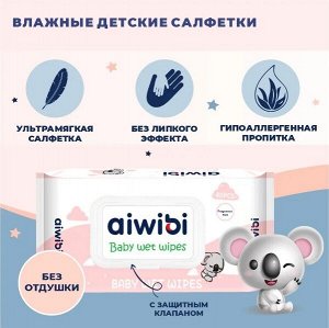 AIWIBI салфетки влажные детские с клапаном очищающие для чувствительной кожи розовый 0+ 80 шт