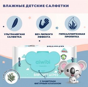 AIWIBI салфетки влажные детские с клапаном-панда очищающие для чувствительной кожи чайное дерево голубой 0+ 80шт