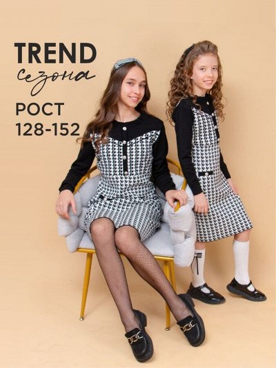 🛑 CОЛЬ&ПЕРЕЦ Школьная форма, Летняя коллекция, Футболочки. Одежда для ...