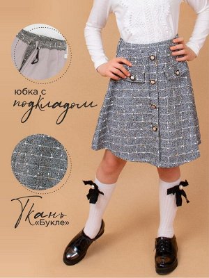 Юбка для девочки