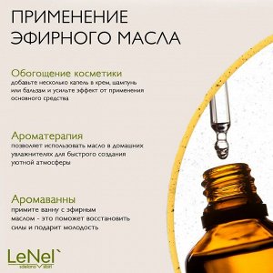 Эфирное масло лемонграсс 5 мл