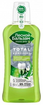 Лесной бальзам Ополаскиватель Total Комплекс Природная свежесть, 250 мл