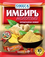 Омега Имбирь молотый 10 гр