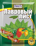Омега Лавровый лист 50 гр