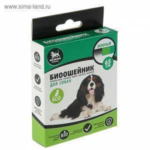Биоошейник от паразитов "Пижон Premium" для собак, зелёный, 65 см