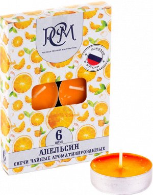 Набор свечей-таблеток (6шт) Апельсин 1300625