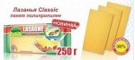 Кемми Лазанья Классик