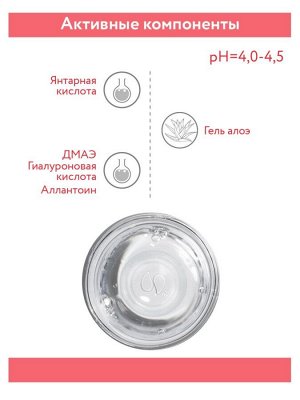 Тоник омолаживающий с янтарной и гиалуроновй кислотами Anti-Age DMAE Tonic, 250 мл