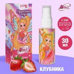 Душистая вода &quot;Сочная клубника&quot; WINX, аромат клубники, 30 мл