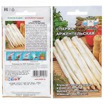 Спаржа Аржентельская ЦВ/П (СЕДЕК) 0,5гр раннеспелый