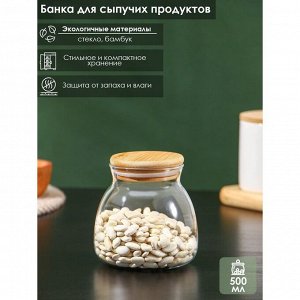 Банка стеклянная для сыпучих продуктов «Бамбук», 500 мл, 9,5?10 см