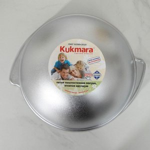 KUKMARA Казан, 4,5 л, алюминиевая крышка, литые ручки, цвет серебряный