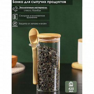 Банка стеклянная для сыпучих продуктов «Эко», 420 мл, 8,3?6,7?15,5 см, с ложкой