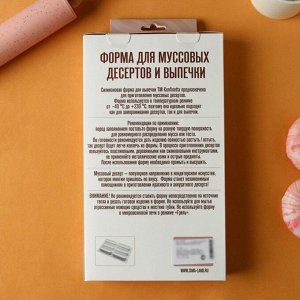 Форма для муссовых десертов и выпечки KONFINETTA «Венеция», силикон, 29.5x17x3 см, 6 ячеек, белая