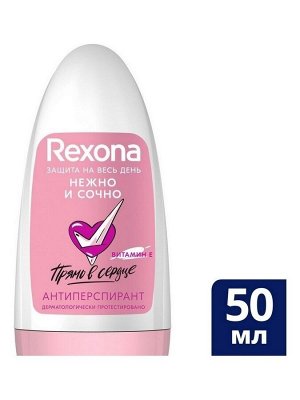 Рексона Дезодорант роликовый Нежно и сочно 50 мл Rexona