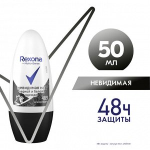 Рексона Дезодорант роликовый Rexona Невидимая на черном белом 50 мл