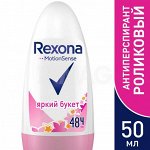 Рексона Дезодорант роликовый Яркий букет Рексона 50 мл