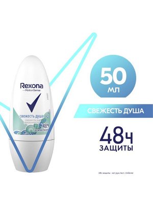 Рексона Дезодорант роликовый Rexona Свежесть душа 50 мл