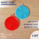 Щётка силиконовая Доляна, 2 шт, 11х11х1 см, цвет МИКС