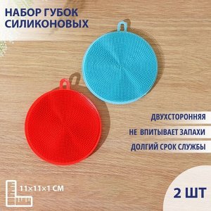 Щётка силиконовая, 2 шт: 11?11?1 см, цвет МИКС